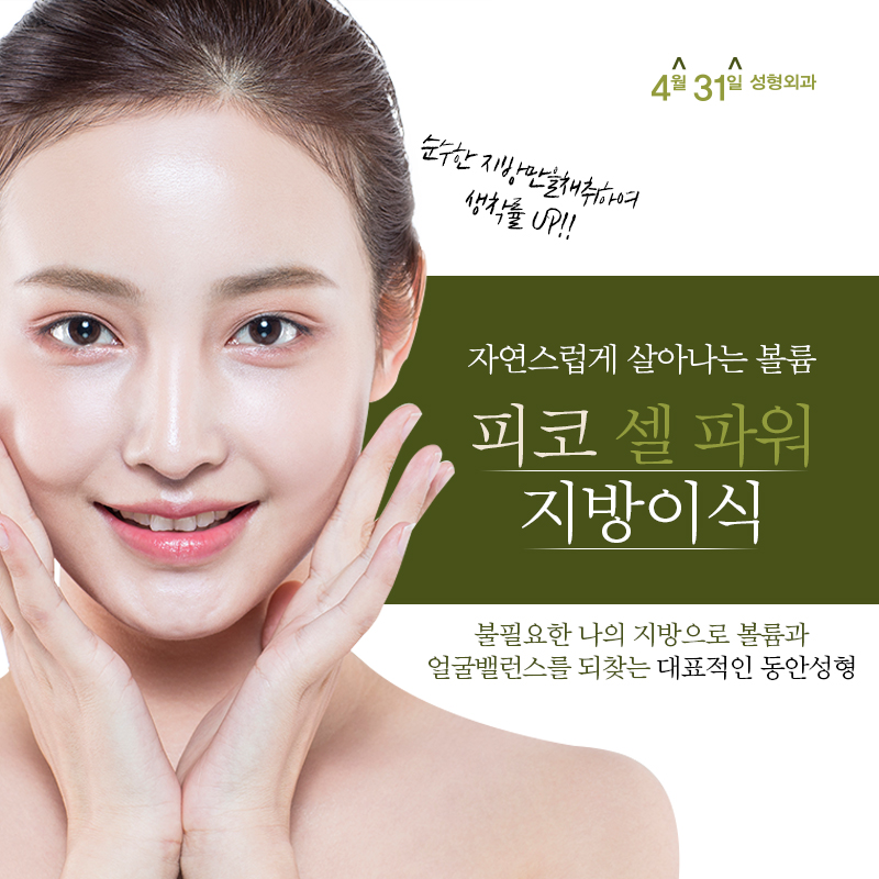 What Is the Secret to Long-Lasting Results at a Good Facial Fat Grafting Clinic? image 1