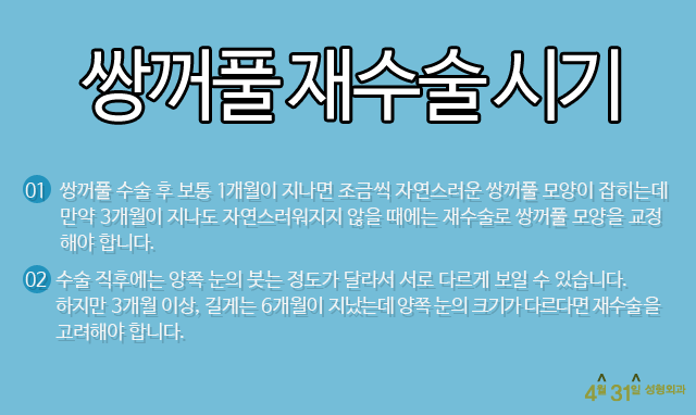 쌍수재수술병원 4월31일성형외과의원은 달라요 관련 이미지 2