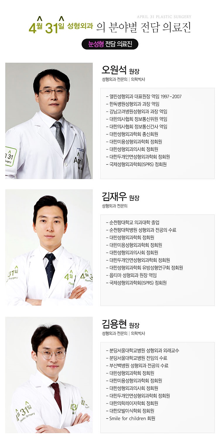 쌍꺼풀절개법 흉터 걱정이라면 4월31일성형외과의원 관련 이미지 3