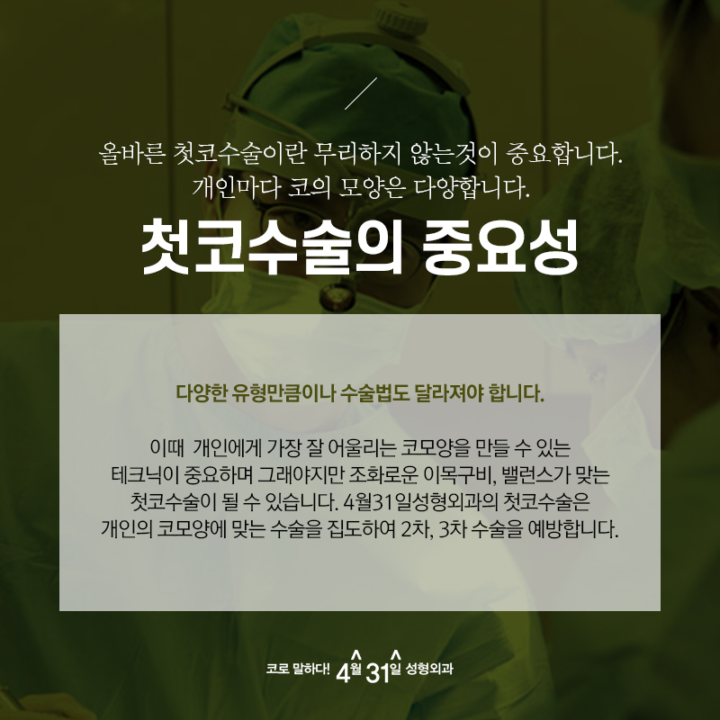 What Are the Benefits of Bulbous Nose Surgery at a Well-Known Rhinoplasty Clinic in Gangnam? image 2