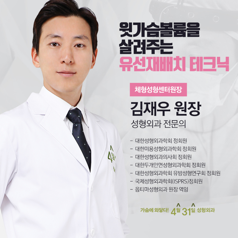 가슴축소수술 통증과 흉터가 걱정되었다면? 4월 31일 성형외과 관련 이미지 8