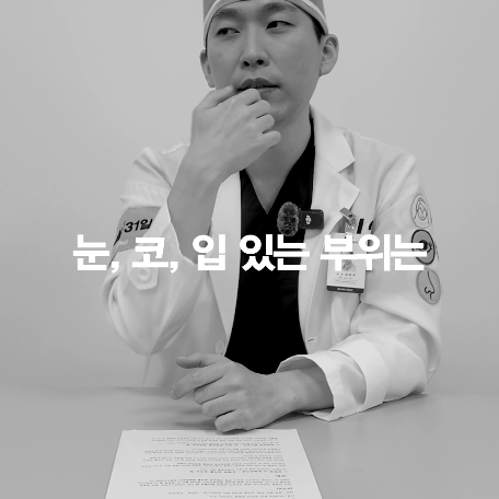 [4월31일성형외과] Do Your Eyes Really Look Smaller When You Gain Weight? image 5