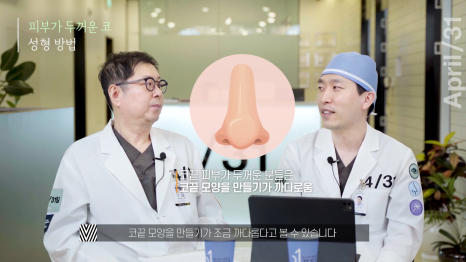 [코성형] 어디에서도 알려주지 않는 코성형에 대한 모든것 - 코수술 QnA Time! 관련 이미지 11