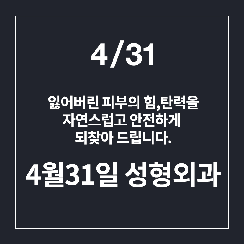 [디에이징] 피부 속 부터 당겨주는 4/31 실리프팅 관련 이미지 8