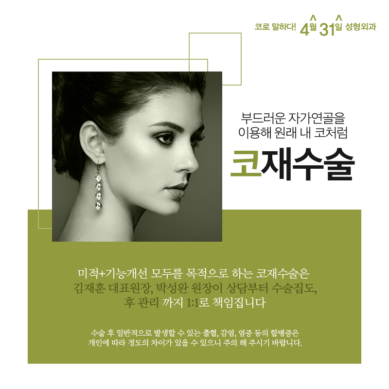 If you’re 고민ing about where to go for a plastic surgery clinic that specializes in contracture nose revision surgery? image 3
