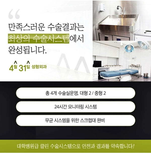 무턱수술비용 합리적 4월31일성형외과 관련 이미지 3