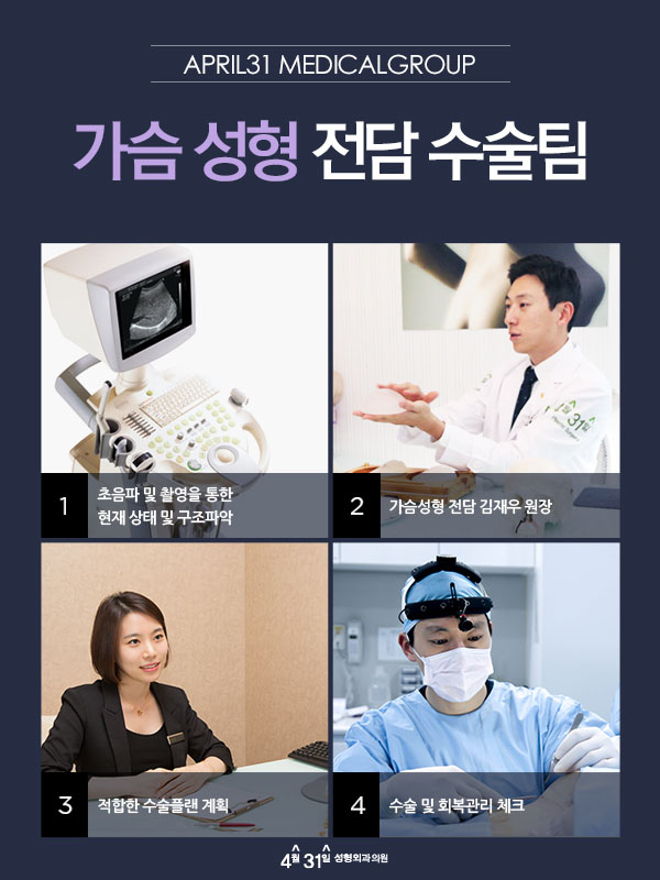 처진가슴수술후기 궁금하다면 4월31일성형외과에서 관련 이미지 5