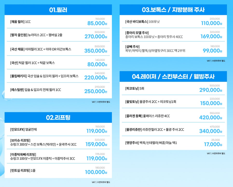 [연예인리프팅 써마지] 효과/주기/정품장비와 정품팁의 중요성 등 총정리 관련 이미지 9