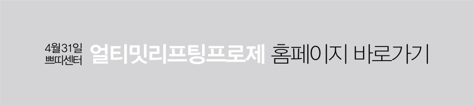 ✿얼티밋리프팅프로제 5월 프로모션✿ 관련 이미지 7