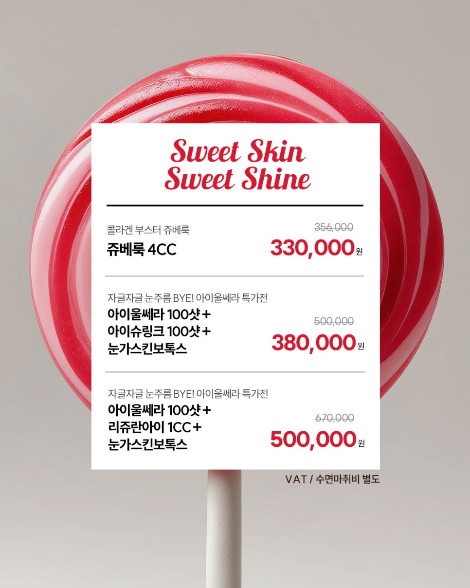 🍭얼티밋리프팅프로제 3월 프로모션🍭 관련 이미지 3