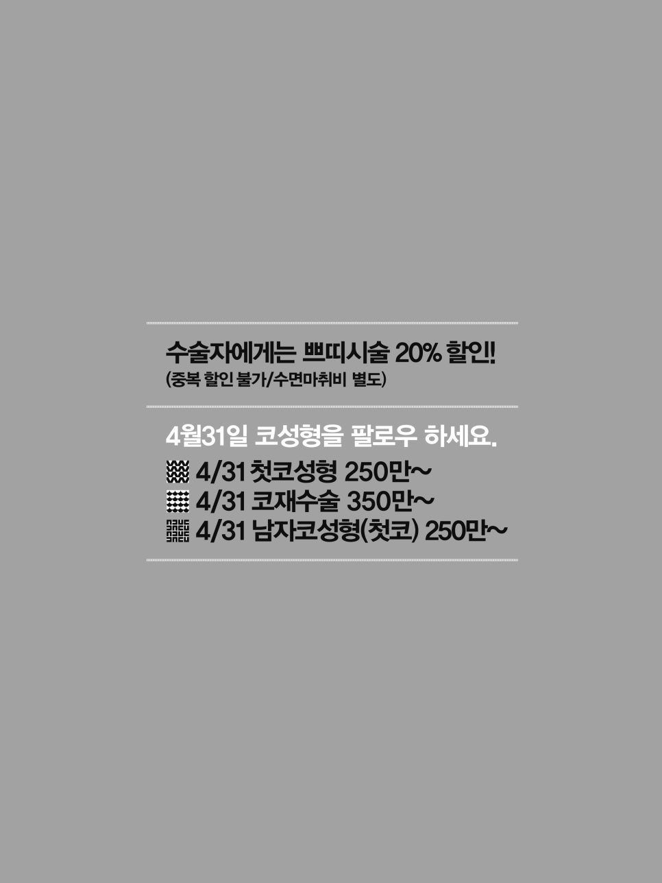 4월31일성형외과 시월에 성형을 팔로우 하세요 관련 이미지 3