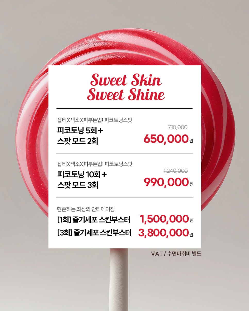 🍭얼티밋리프팅프로제 3월 프로모션🍭 관련 이미지 4