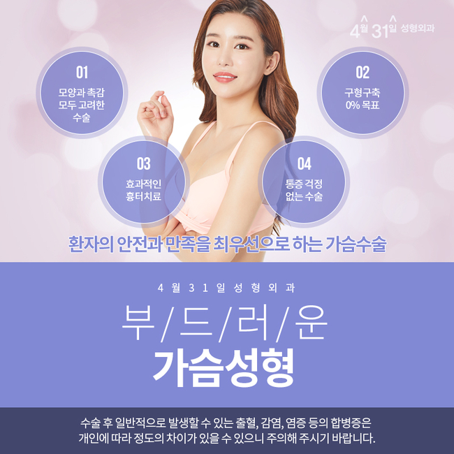강남가슴성형외과 선택의 중요성 관련 이미지 2