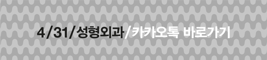 리프팅의 신세계, 4/31 중안면 거상술 관련 이미지 11