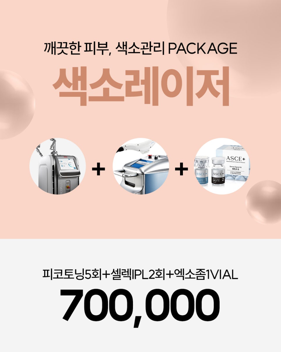 얼티밋리프팅프로제, 2025 NEW BEAUTY PROJETS 관련 이미지 5
