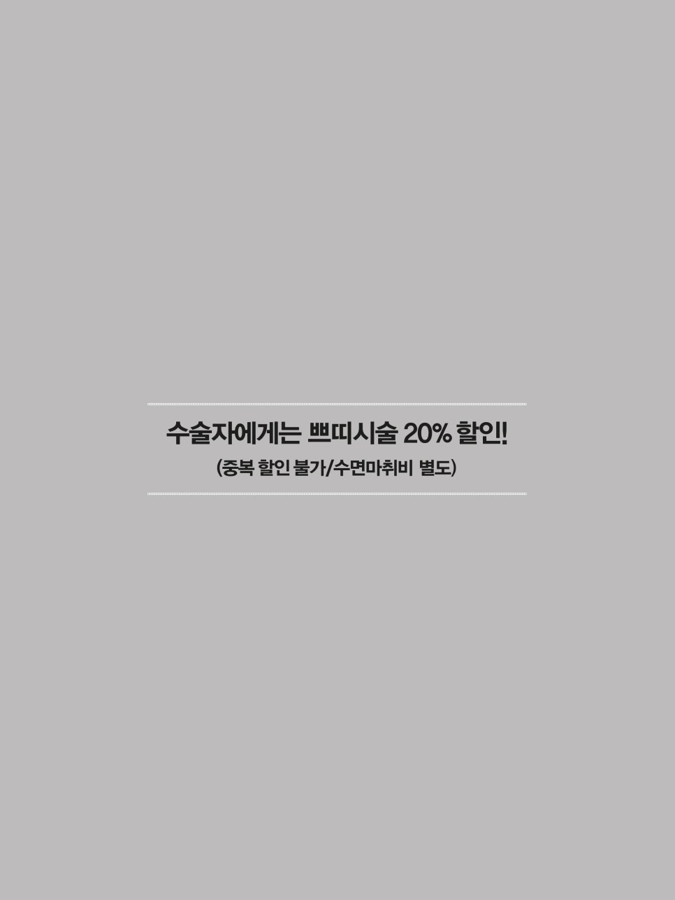 4월31일성형외과 10 😛 [&hearts;] 관련 이미지 3