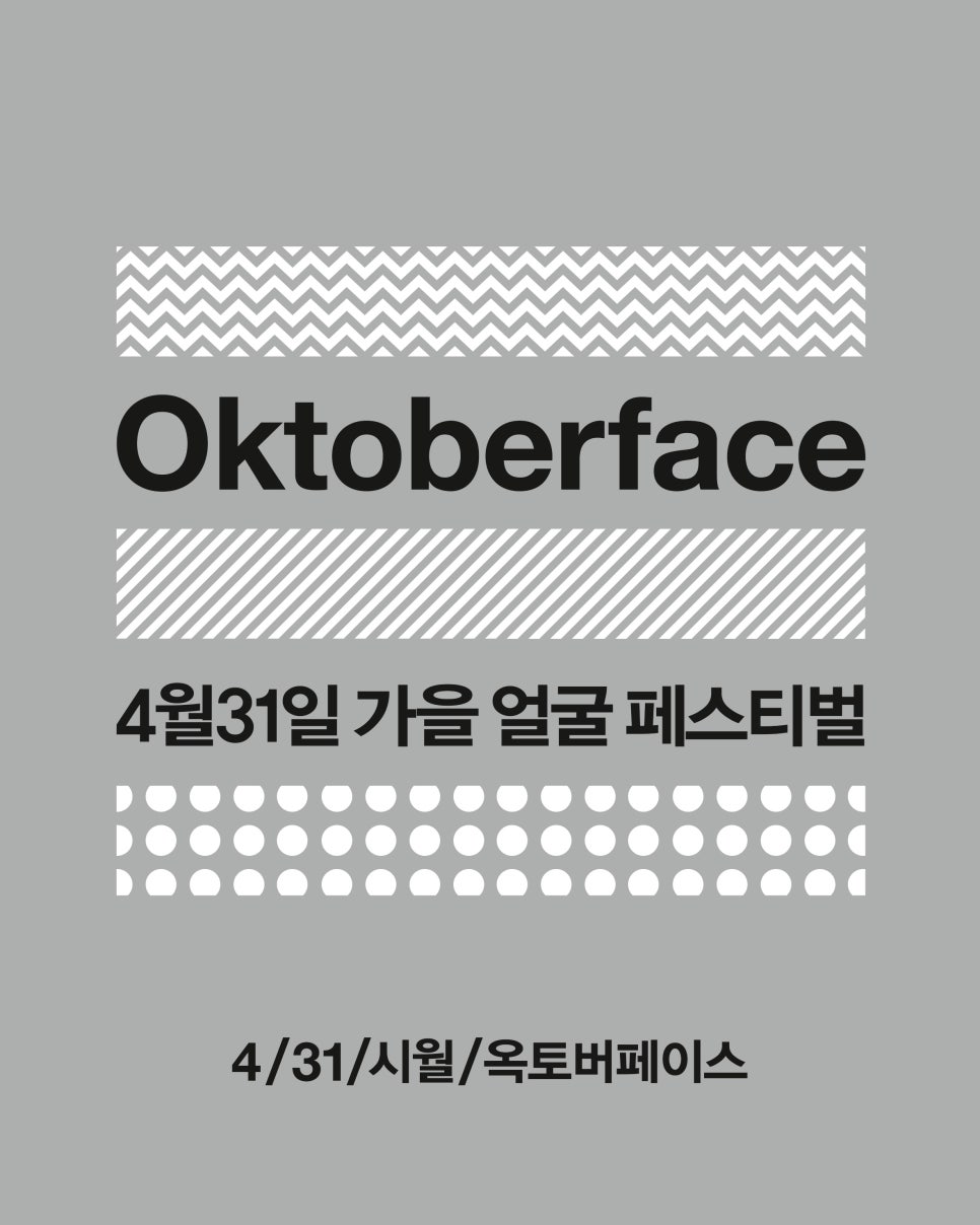 October 31 Fall Face Festival image 6