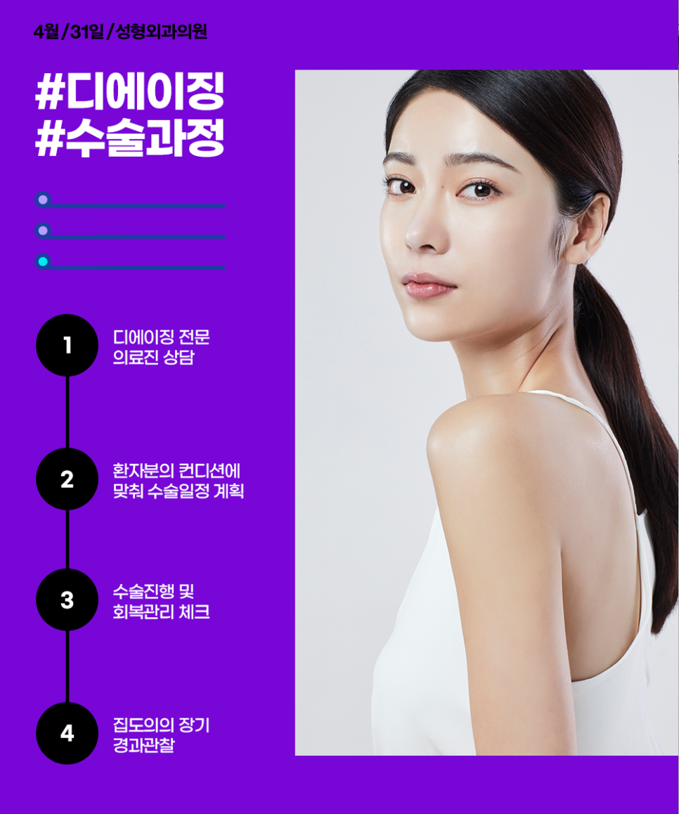Becoming Younger-Looking at a Hospital That Excels in Endoscopic Forehead Lift Surgery image 4