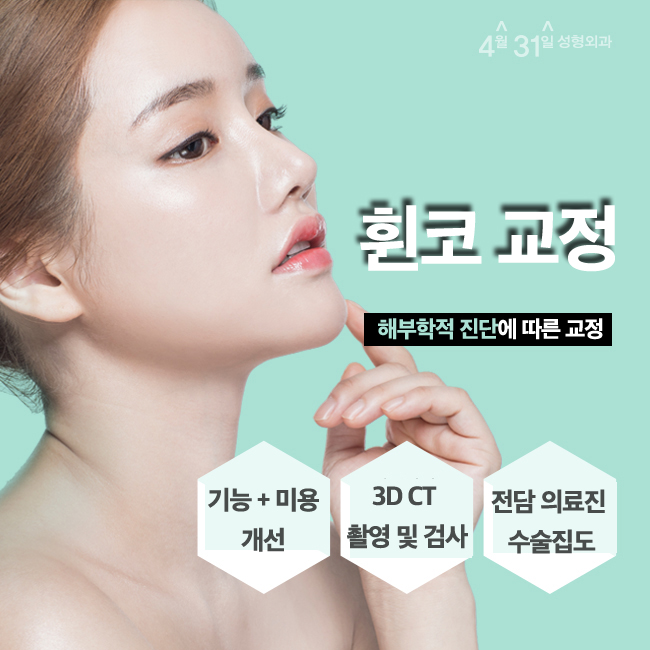 휜코교정잘하는곳 기능도 고려해야지 관련 이미지 1