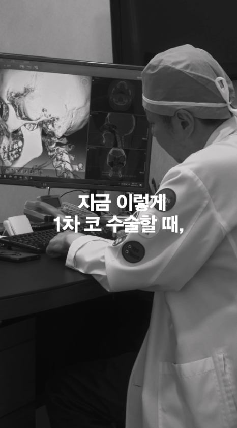[4월31일성형외과] 코 수술 전 CT 꼭 찍어야 하나요? 관련 이미지 12