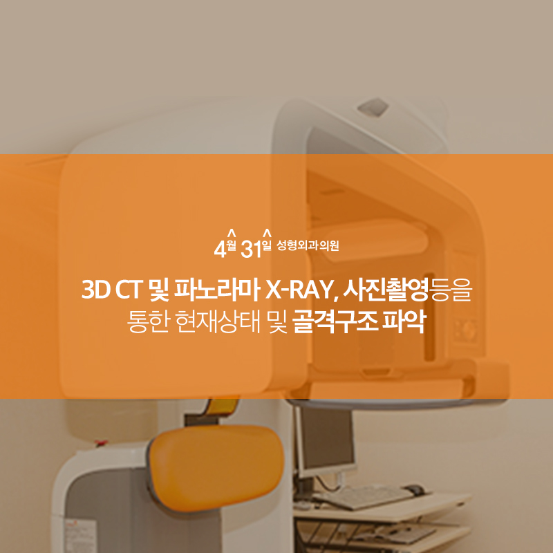 귀뒤사각턱수술 4월31일 성형외과의원 관련 이미지 3