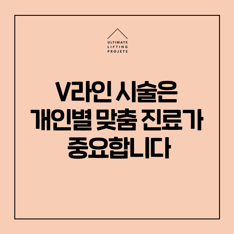 V라인 완성하는 가성비 시술(턱보톡스/윤곽주사/턱끝필러) 관련 이미지 10