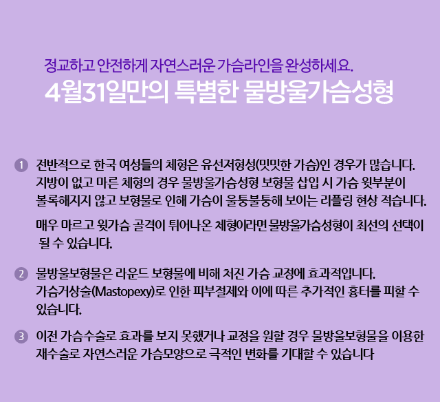 가슴구형구축 예방하는 4월31일성형외과의원 관련 이미지 2