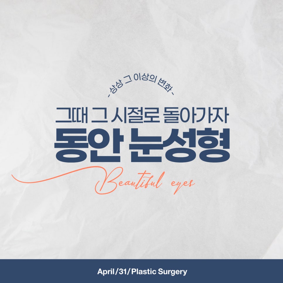 상안검하안검 주름으로 고민이라면? 관련 이미지 1
