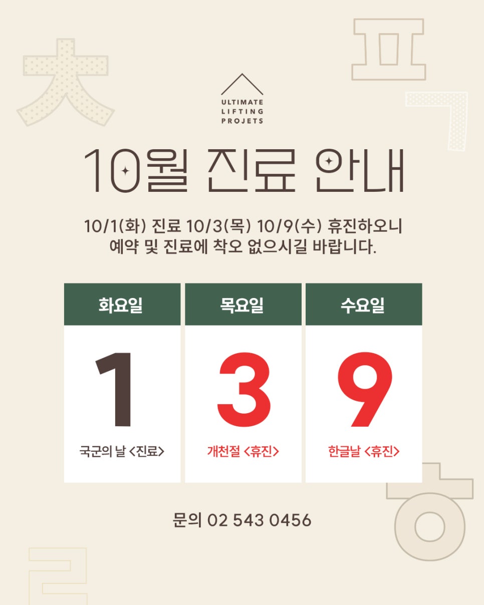 🍁4월31일쁘띠센터 10월 프로모션 (FALL IN BEAUTY)🍁 관련 이미지 7