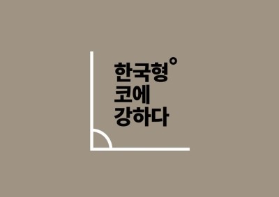 4월31일성형외과/한국형코/첫코성형 관련 이미지 7