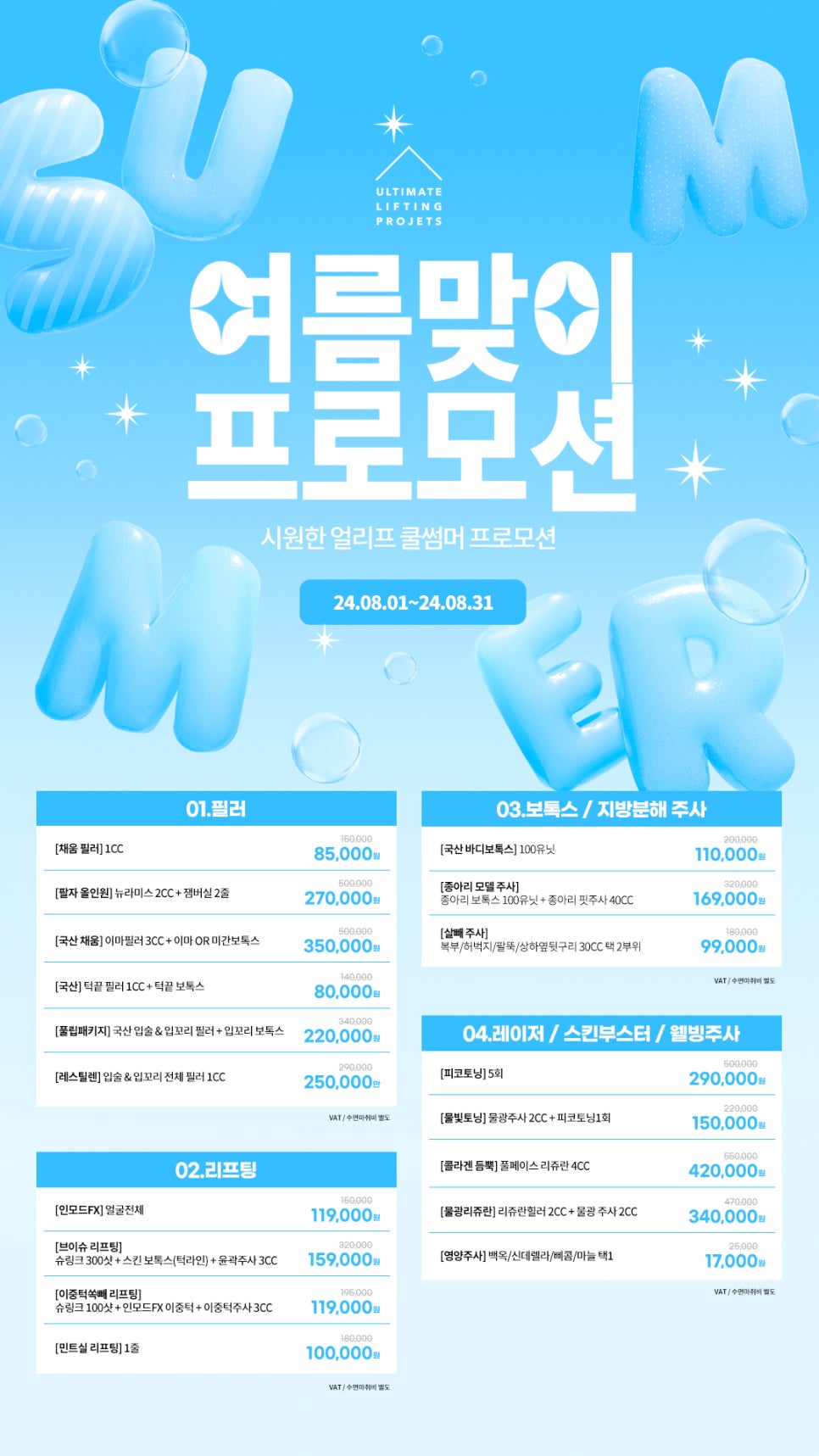 울쎄라의 모든 것(효과, 통증, 정품장비, 정품팁,주의사항 등) 관련 이미지 11