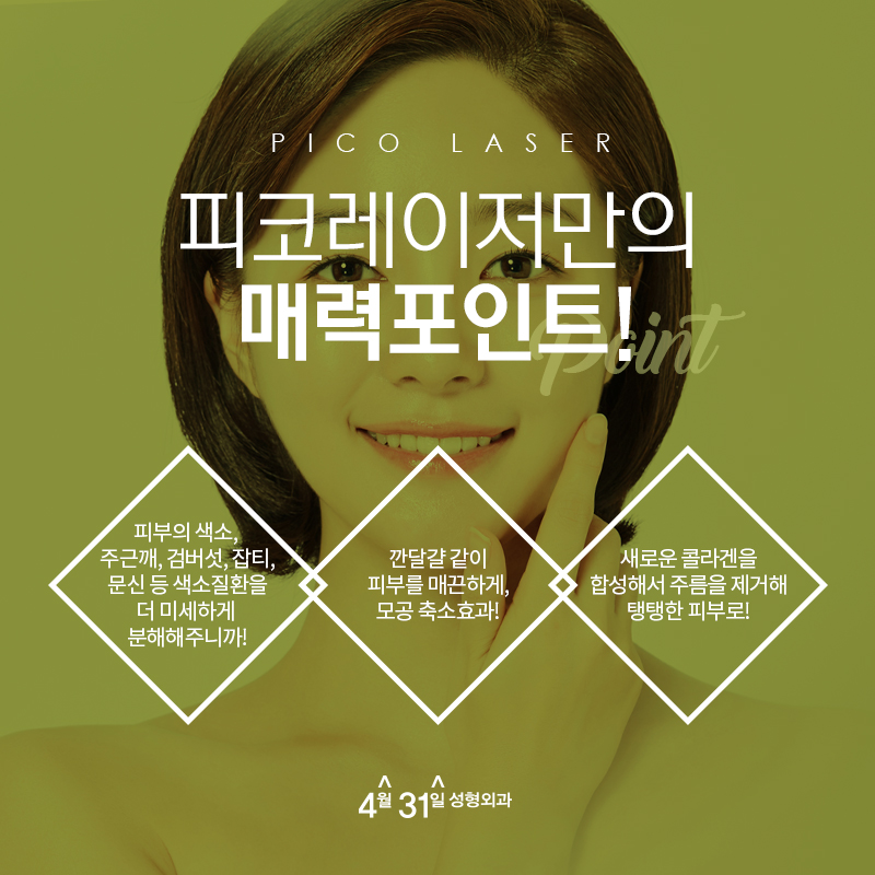 모공축소레이저가격 합리적으로 시너지효과까지! 관련 이미지 7