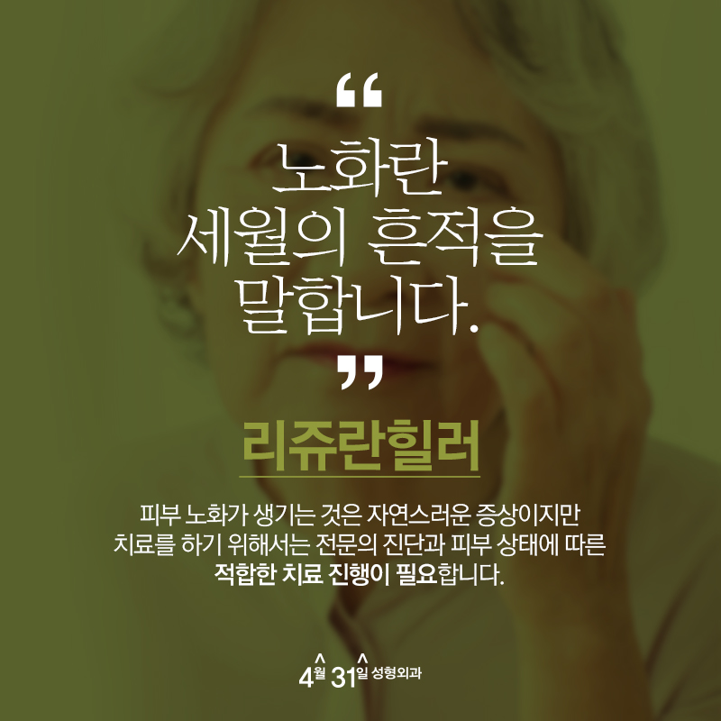리쥬란힐러시술비용 4월31일성형외과로 부담없이 관련 이미지 5