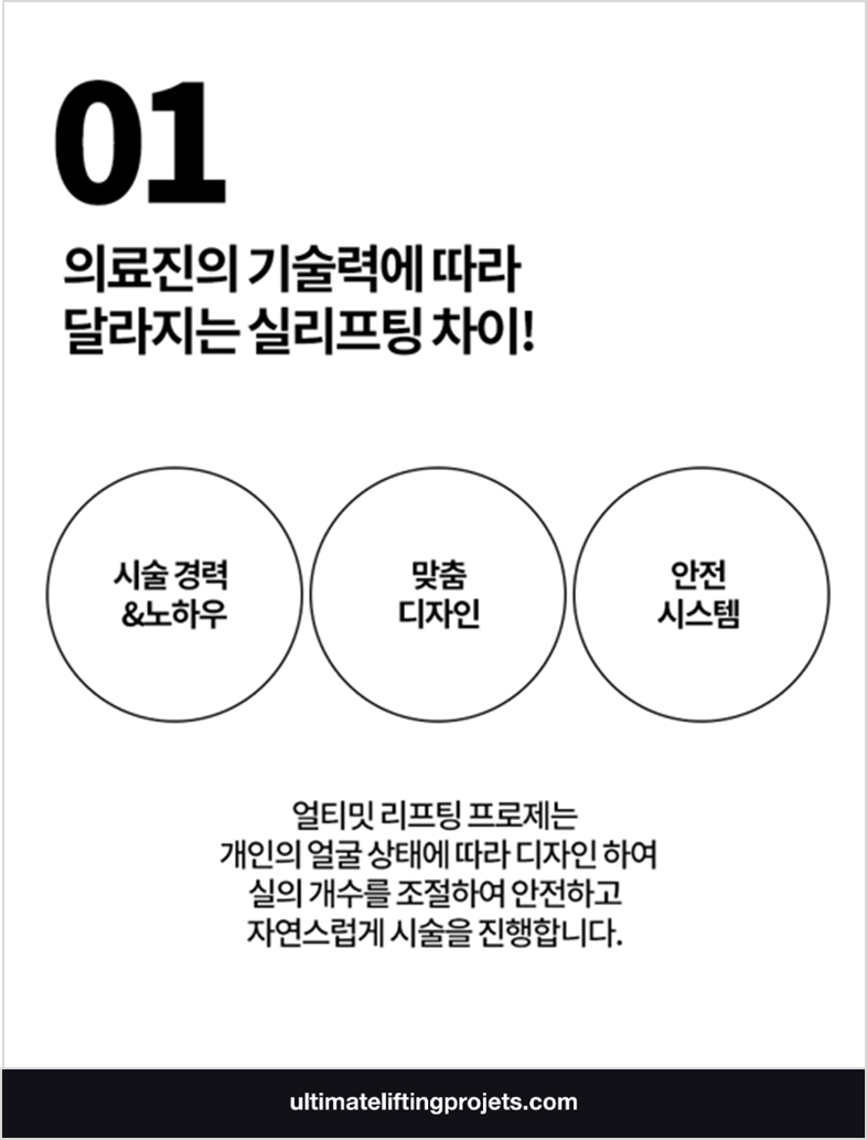 Where is the best dermatology clinic for Mint thread lifting near Hakdong Station and Gangnam Station? Criteria for choosing a dermatology clinic! image 3
