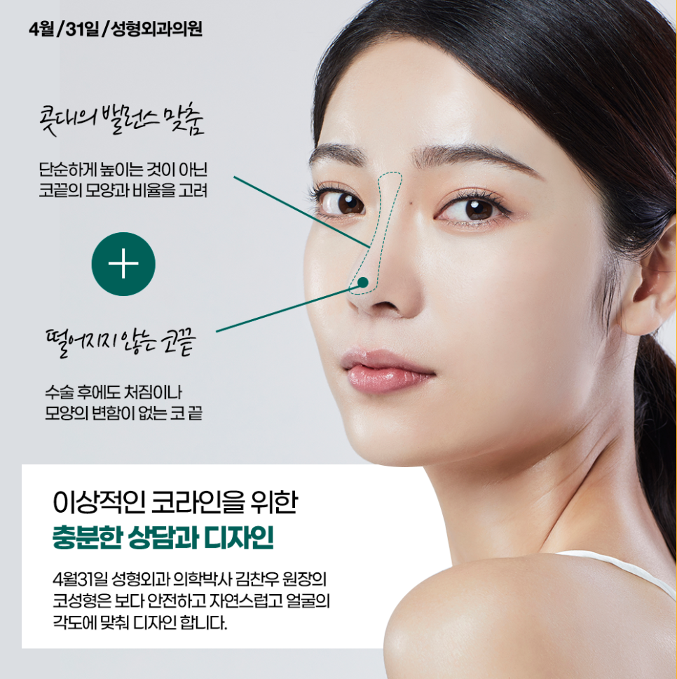 신사역코성형 원하는 라인에 맞게 예쁜 코라인 얻자 관련 이미지 5