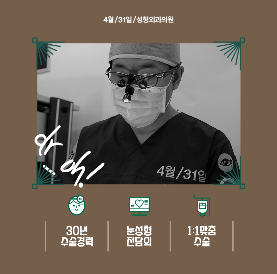 상안검수술잘하는병원에서 동안얼굴을 가져보세요 관련 이미지 3