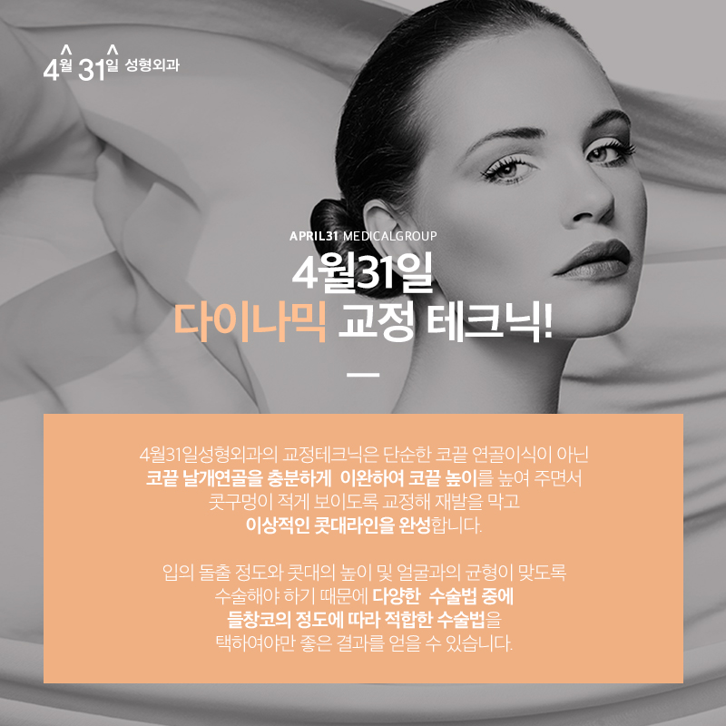 들창코수술비용 부담스럽지 않게 관련 이미지 3