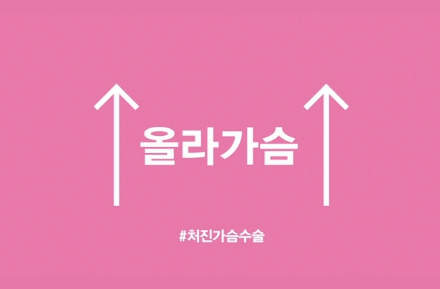 4월31일성형외과 처진가슴수술로 올라가슴! 관련 이미지 1