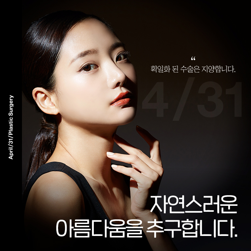 [De-Aging] Improve Under-Eye Sagging and Create a Youthful Eye Area with Aegyosal - Soup Lift image 7