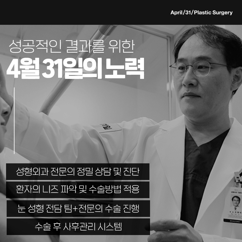 [Brow Lift] Drooping Eyebrows: Endoscopic Brow Lift for Fundamental Improvement image 3