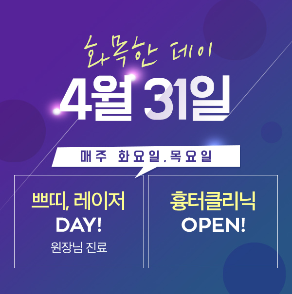 귀밑사각턱수술 4월31일성형외과의 1:1전담진료 관련 이미지 6