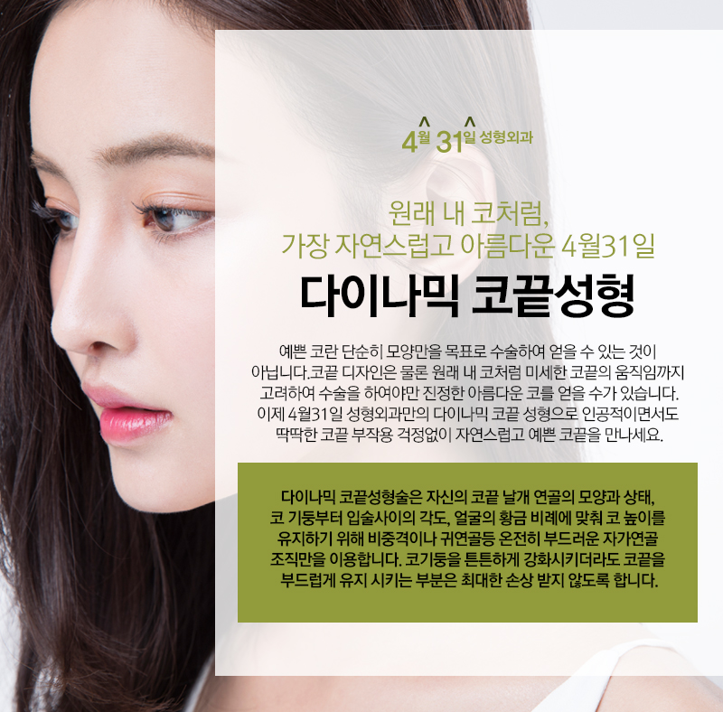 코끝성형후기 꼼꼼하게 따져보기 관련 이미지 5