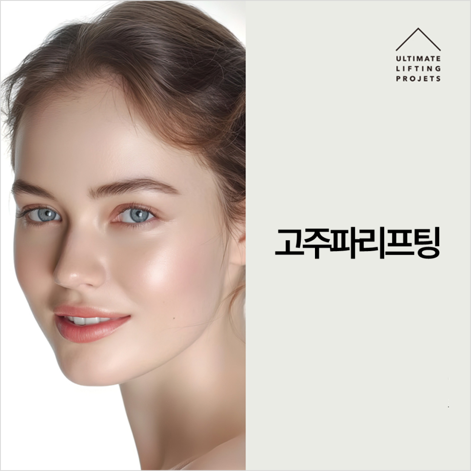 내가 원하는 얼굴라인으로 완성할 수 있는 피부과 시술 총정리(리프팅/보톡스/필러) 관련 이미지 4