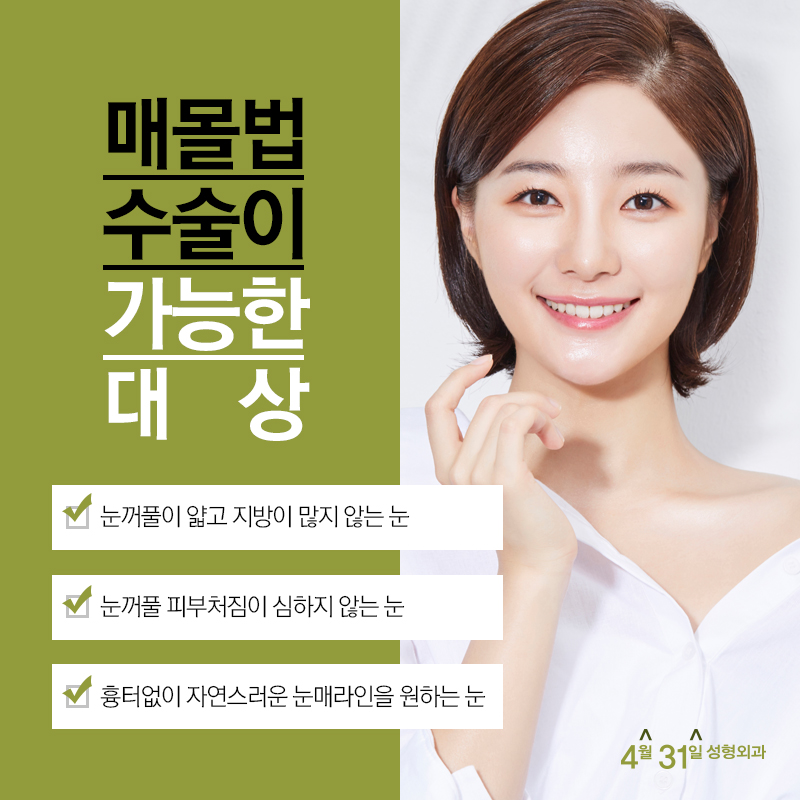 강남매몰잘하는곳 4월31일성형외과 남다른 결과 관련 이미지 2