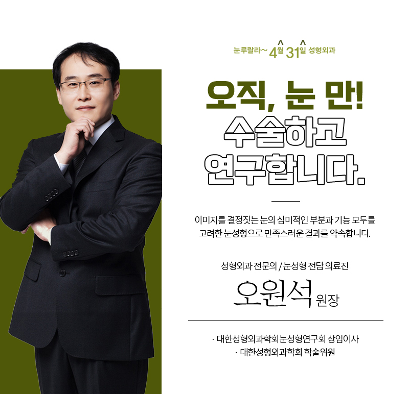꺼진 눈 교정 지방이식 안전하게 하는 방법 눈꺼풀볼륨업으로!! 관련 이미지 8