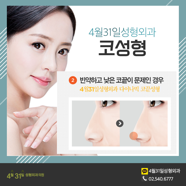 낮은코수술 내 이미지에 맞는 콧대는? 관련 이미지 4