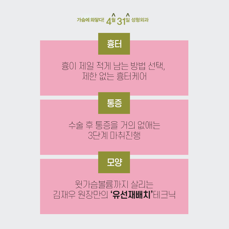 가슴축소수술 통증과 흉터가 걱정되었다면? 4월 31일 성형외과 관련 이미지 5
