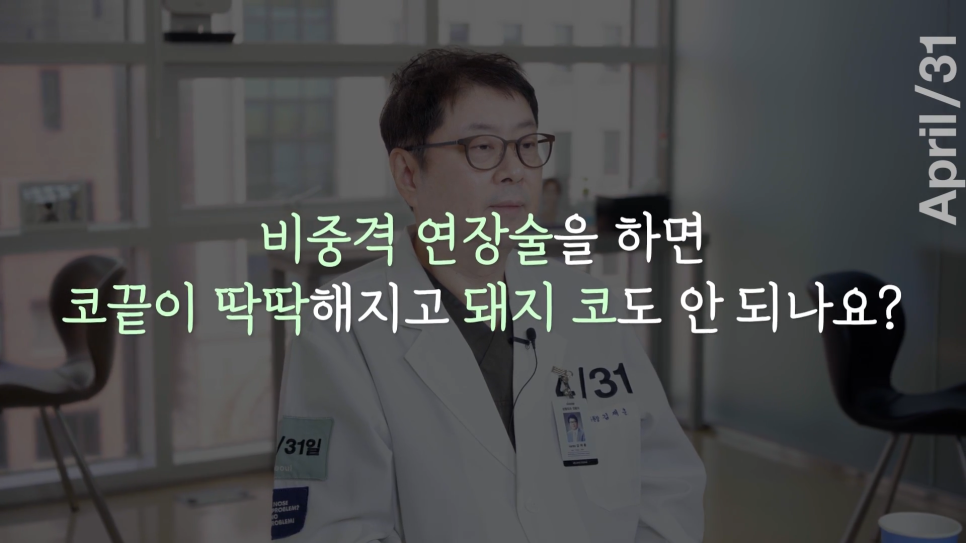 [Rhinoplasty] After Nose Surgery, the Shape Is Beautiful, but the Tip Feels Hard? image 5