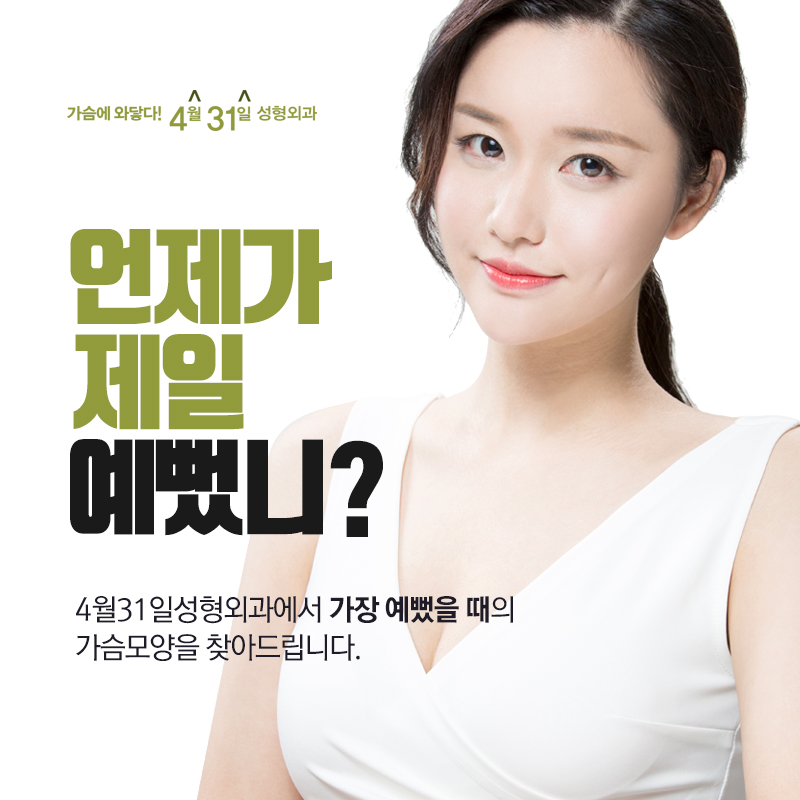 처진가슴수술후기 가슴의 라인별로 맞춤 개선을 원하고 있었다면? 관련 이미지 1