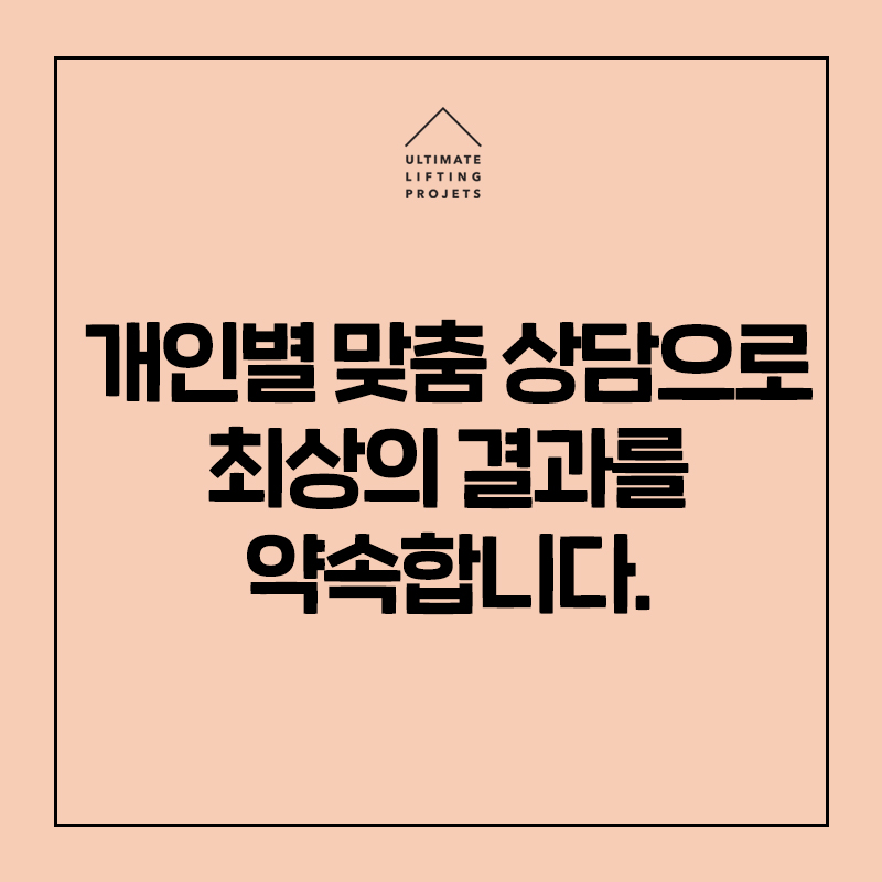 울쎄라 세게 해야 효과가 좋다? 울쎄라 강도/샷수/시술주기의 정답 관련 이미지 9